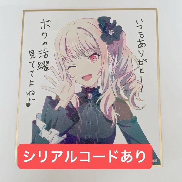 映画 入場者特典 劇場版プロジェクトセカイ 描き下ろしミニ色紙 壊れたセカイと歌えないミク プロジェクトセカイ プロセカ 暁山瑞希