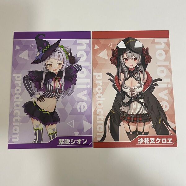 ホロライブ コトブキヤ 購入特典 推しコレクションカード 沙花叉クロヱ 紫咲シオン 塩シャチ カード ポストカード