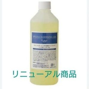 セルールボーテSFクレンジング&ミニ炭酸洗顔