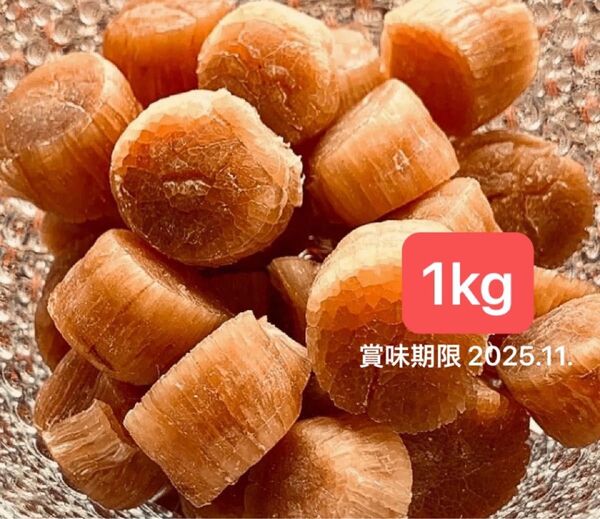 セール 北海道産 ホタテ 貝柱 1kg(100g約22粒×10袋)