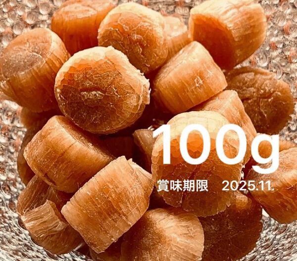 セール北海道産ホタテ貝柱100g(約22粒)