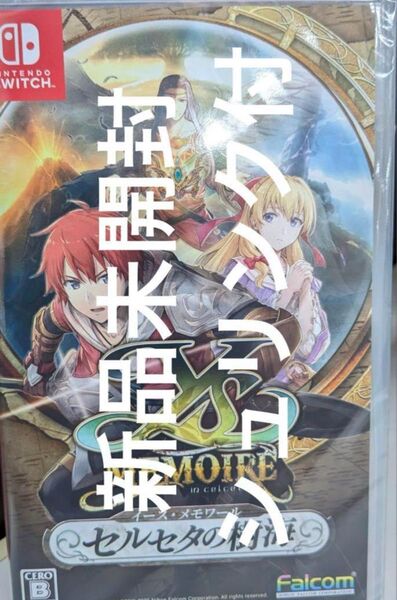 新品未開封 イース・メモワール -セルセタの樹海- Switch版 イースⅣリメイクセルセタの樹海改