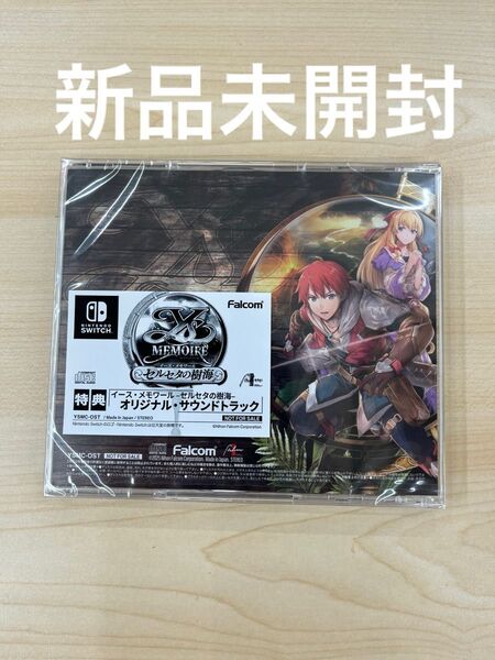 イース・メモワール -セルセタの樹海- オリジナルサウンドトラック サントラ イースⅣ サントラ CD