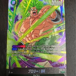FB06-120 SCR ブロリー フュージョンワールド 迫り来る脅威
