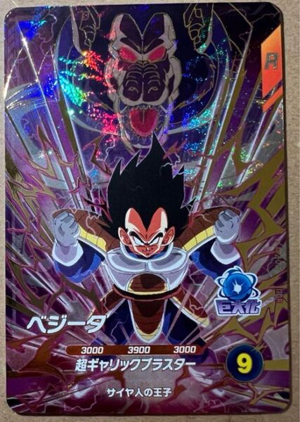 ドラゴンボールスーパーダイバーズ アドバンスパック2 AP2-012 ベジータ