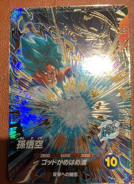 アドバンスパック2AP2-001 孫悟空 GDR ドラゴンボールスーパーダイバーズ