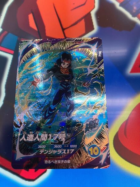 SDV4-026 GDR 人造人間17号 ドラゴンボールスーパーダイバーズ4弾