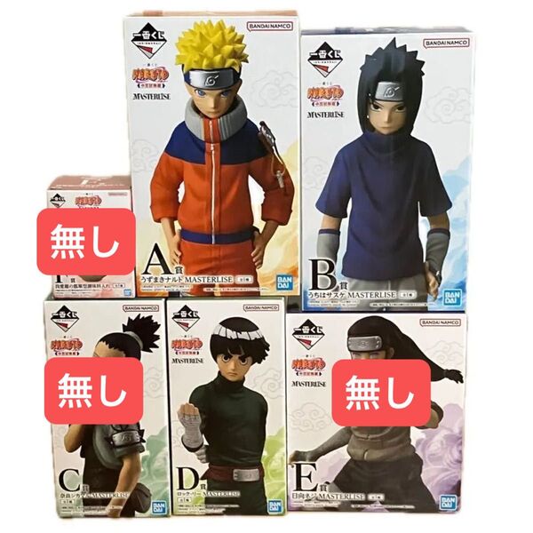 一番くじ ナルト 中忍試験編 ナルト ロックリー セット おまけ付き