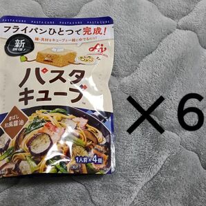 パスタキューブ 香ばし和風醤油 4食×6袋