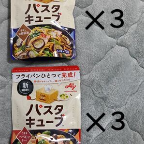 パスタキューブ 香ばし和風醤油4食×3袋 うま辛ペペロンチーノ4食×3袋