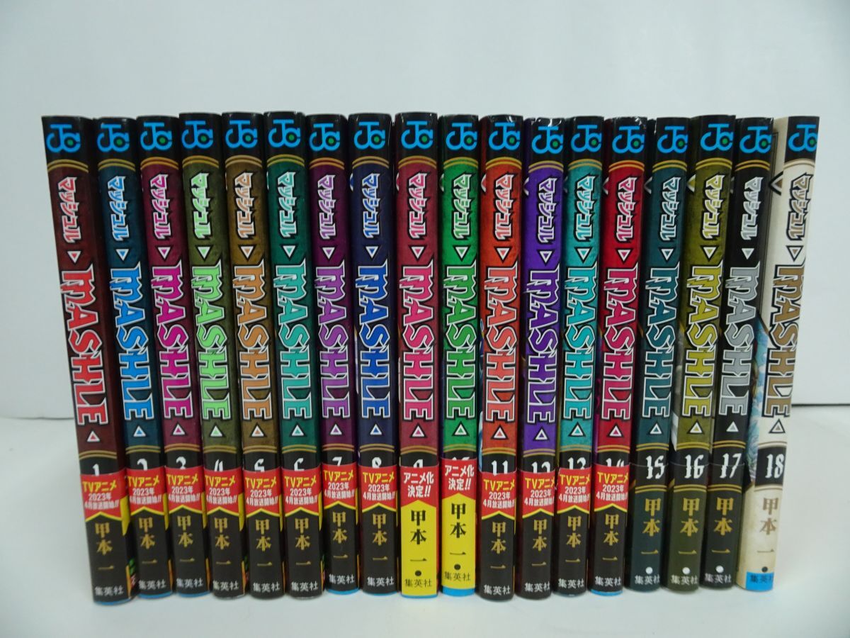 マッシュル―MASHLE― 全巻セット 完結 初版多数 週刊少年ジャンプ