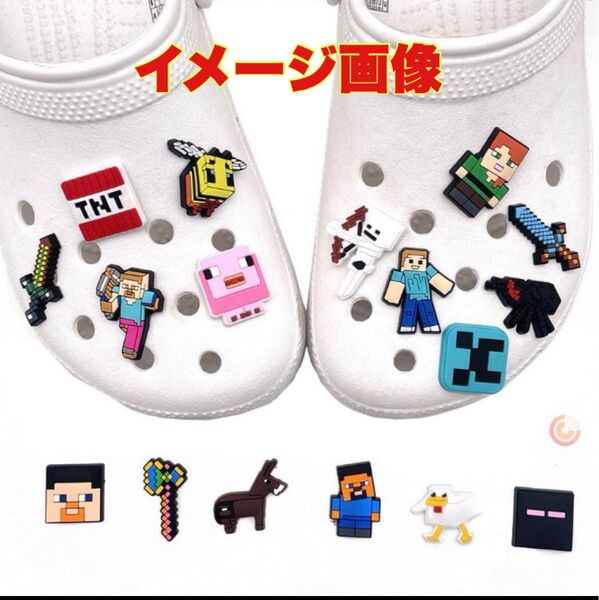 新品 マインクラフト シビッツ クロックスチャーム マイクラ カスタマイズ 8個 マインクラフト