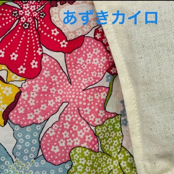 ハンドメイド あずきカイロ &ティッシュケース リバティ 花柄コットン ホットアイマスク アイピロー
