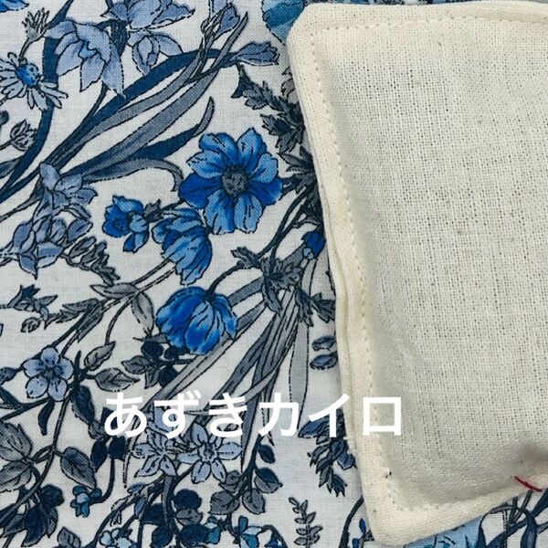 あずきカイロ ピンク 青 花柄 ホットアイマスク アイピロー