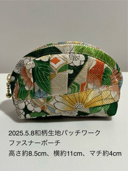 ⑭和柄生地パッチワークファスナーポーチ ハンドメイド 小物入れ