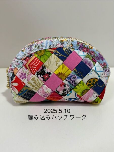 23、編み込みパッチワーク、ファスナーポーチ、ハンドメイド、小物入れ ミニポーチ