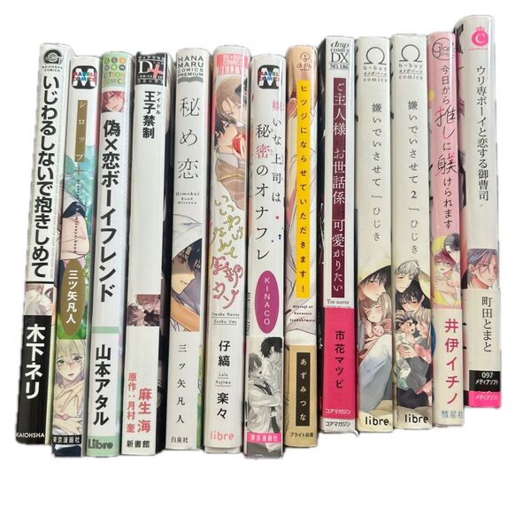 BLコミック1冊150円