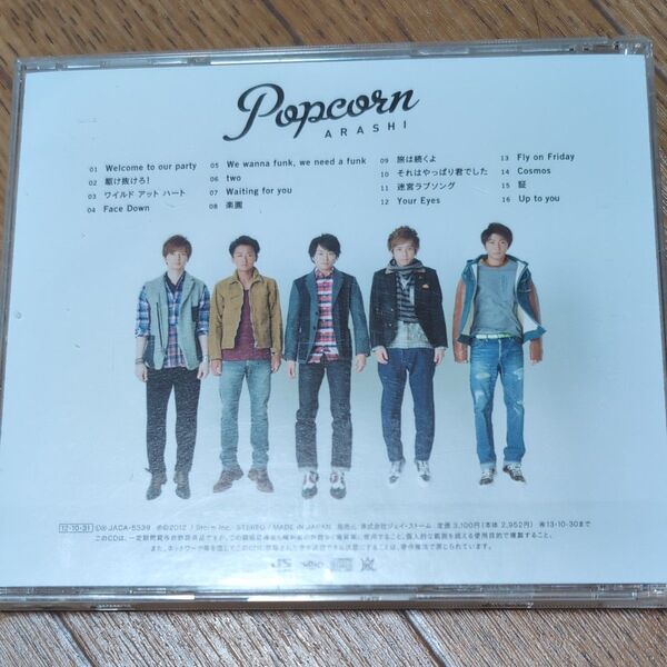 嵐 Popcorn CD