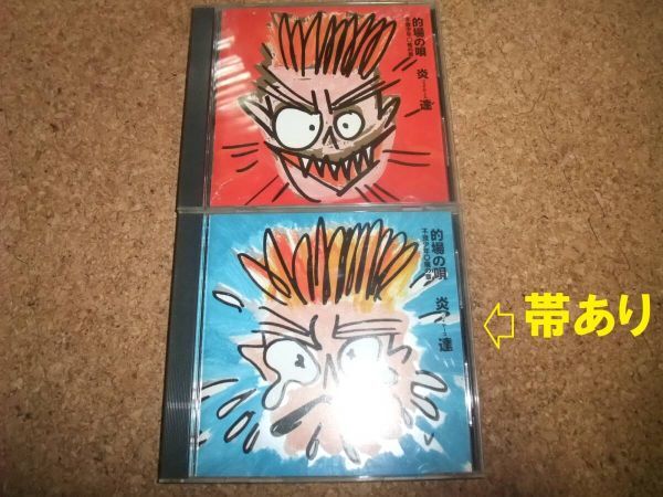 2025年最新】Yahoo!オークション -的場浩司 炎達の中古品・新品