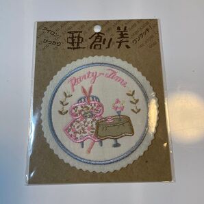 うさぎ Party-Time 刺繍ワッペン 国産 ハンドメイド 手芸