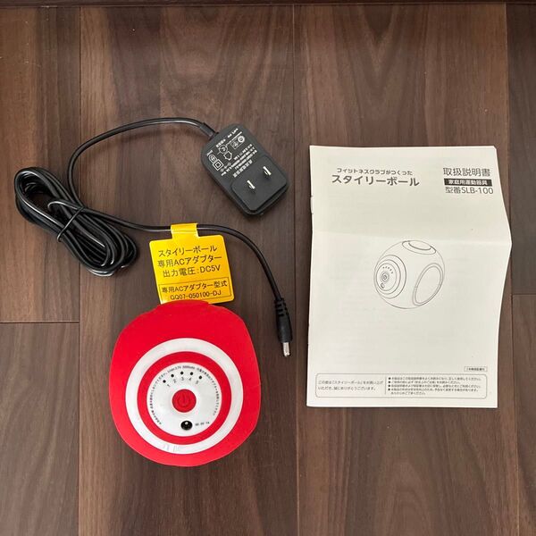 スタイリーボール SLB-100 レッド