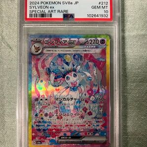 ポケモンカード ニンフィアex SAR SV8a 212/187