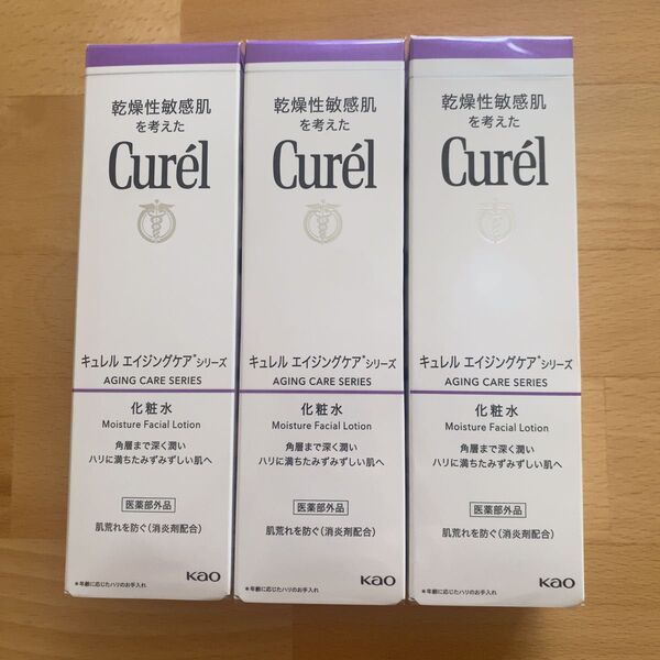 【新品】キュレル エイジングケア 140ml 3本セット