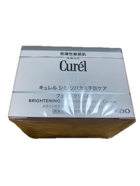 【新品】キュレル Curel フェイスクリーム ソバカス予防ケア スキンケア