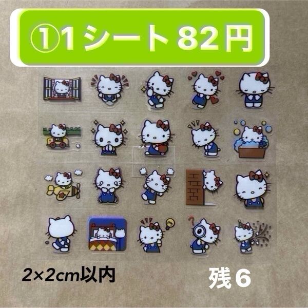 ロールシール バラ売り