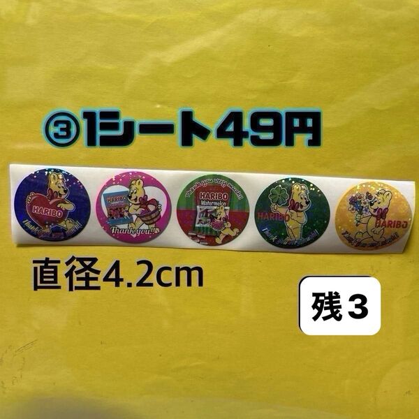 (90) サークルシール ロールシール シート売り