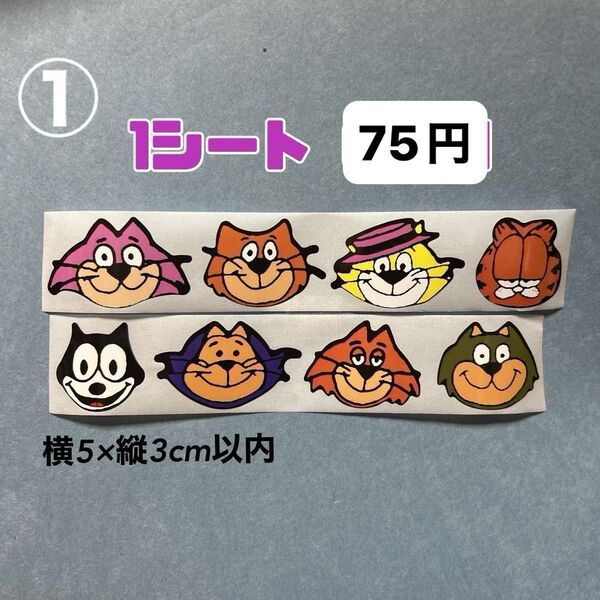 ロールシール バラ売り
