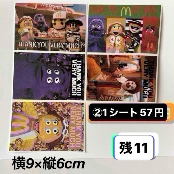 60 ロールシール シート売り