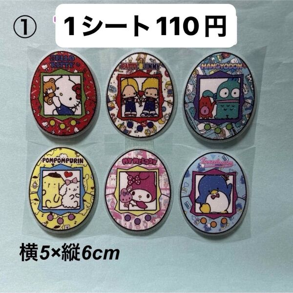 ロールシール バラ売り