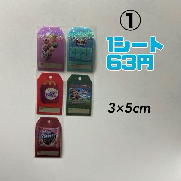 ロールシール バラ売り