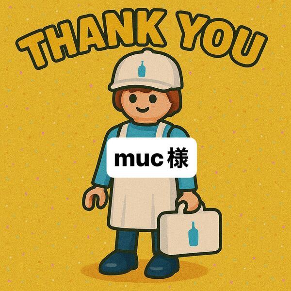 muc様