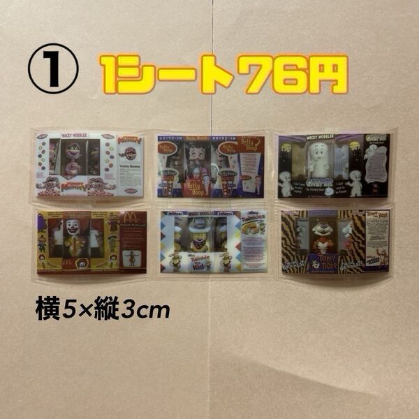 ロールシール バラ売り