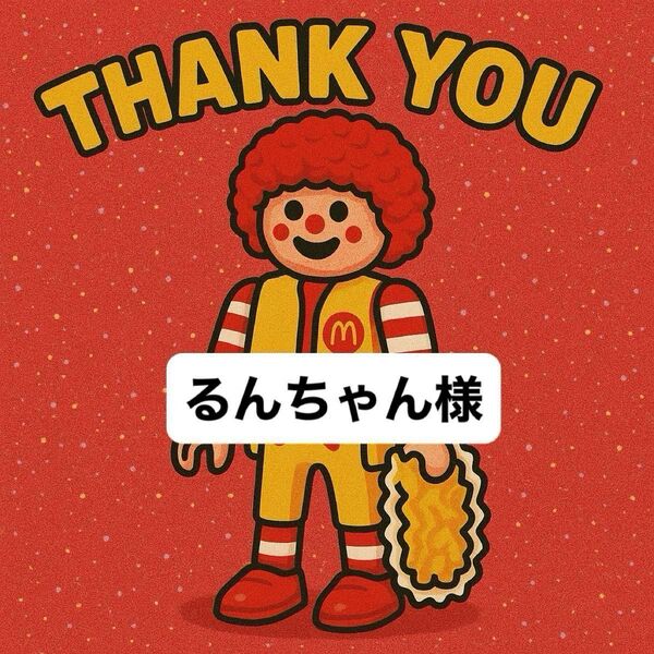 るんちゃん様