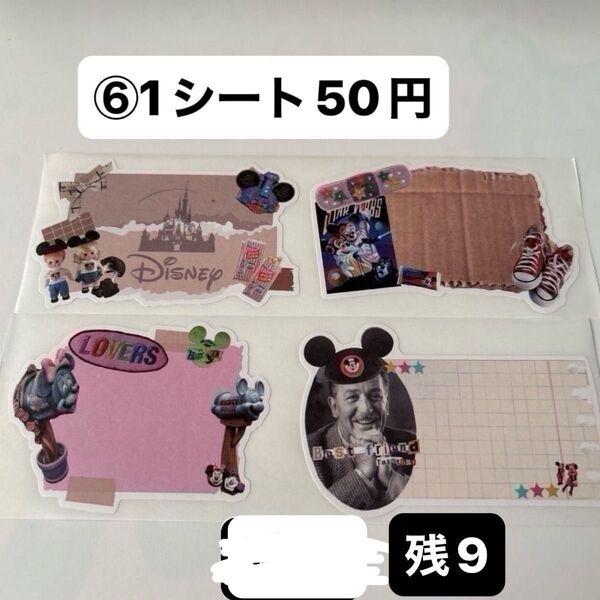 ロールシール バラ売り