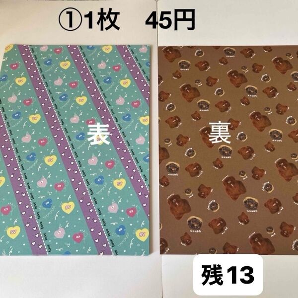 両面柄ありデザペ デザインペーパー バラ売り