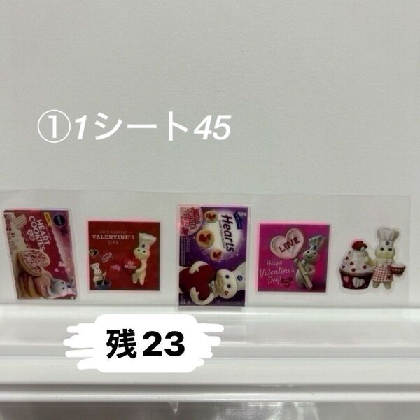 ロールシール バラ売り