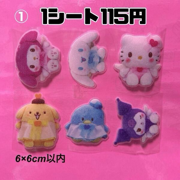 ロールシール バラ売り