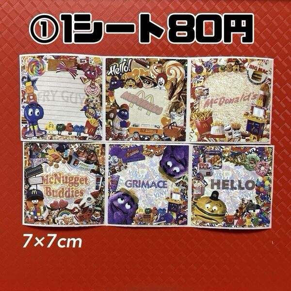 ロールシール バラ売り