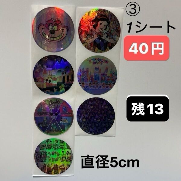 オーロラシール ロールシール シート売り
