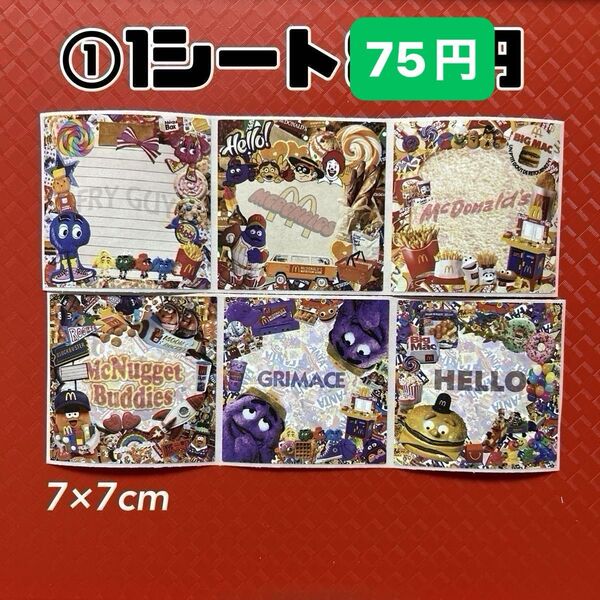 ロールシール バラ売り