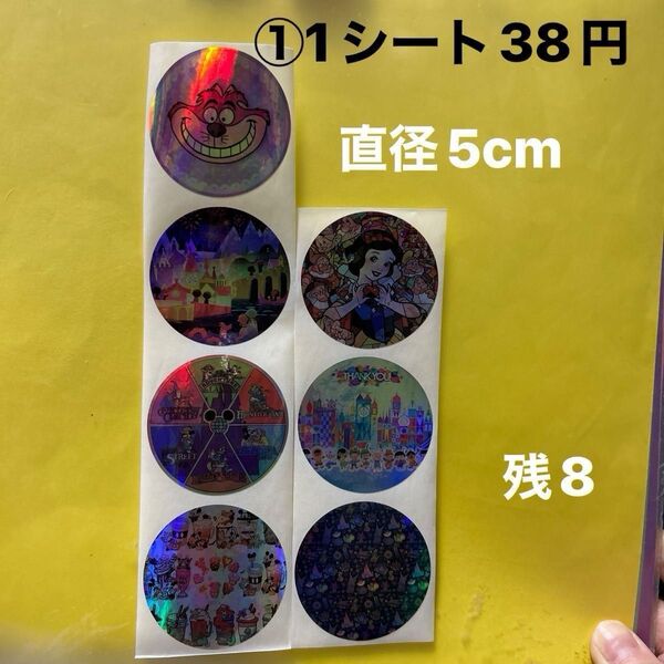 ロールシール 値下げシール バラ売り