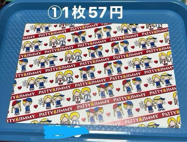 デザペ デザインペーパー バラ売り