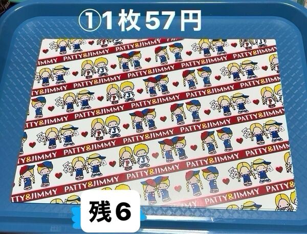 デザペ デザインペーパー バラ売り
