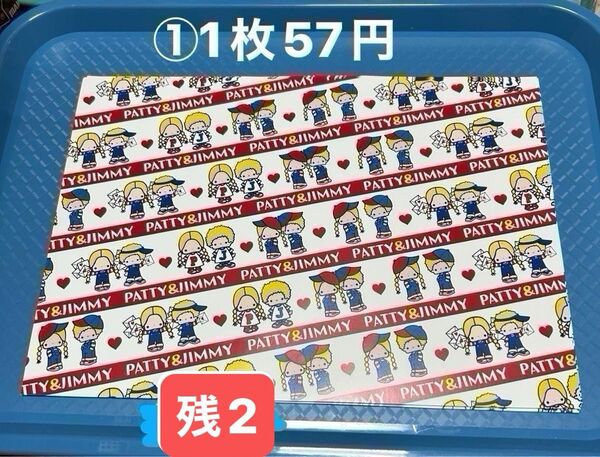デザペ デザインペーパー バラ売り