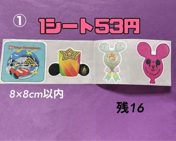 ロールシール バラ売り