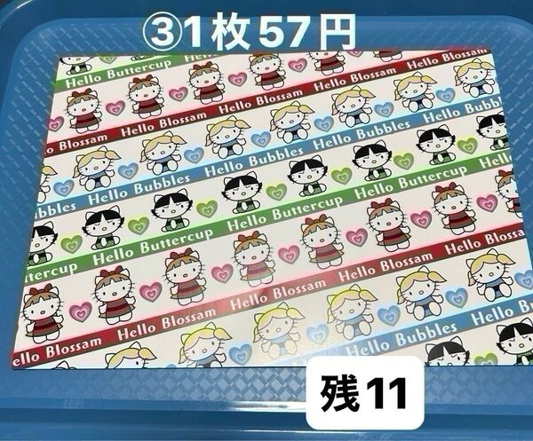 デザペ デザインペーパー バラ売り